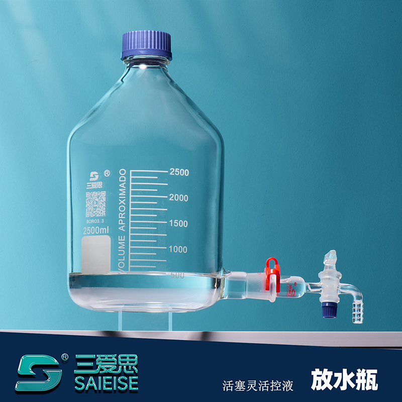三爱思大号玻璃龙头瓶下口放水瓶白棕色具活塞蒸馏水泡药瓶桶2500ml家用化学实验室用器材磨砂口耐高温